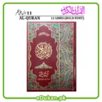 Quran Majid 11 Line Bold Font Hard Binding