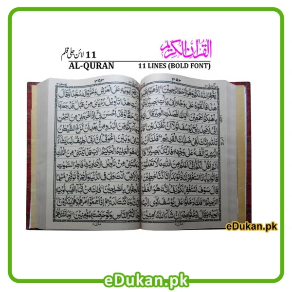 Quran Majid 11 Line Bold Font Hard Binding