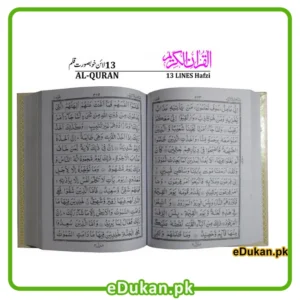Quran Karim Hafizi 13 Line
