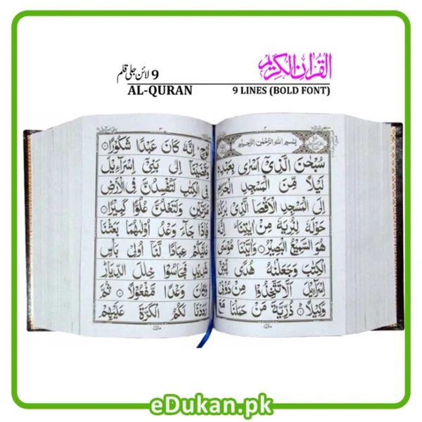 Quran Karim 9 Line Bold