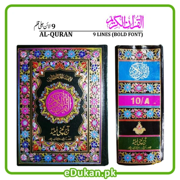 Quran Karim 9 Line Bold