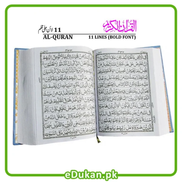 Quran Majid 11 Line Bold