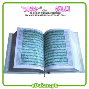 Quran Karim Translation Urdu Mulana Ashraf Ali Thanvi