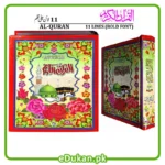 Quran Karim 11 Line Bold Large