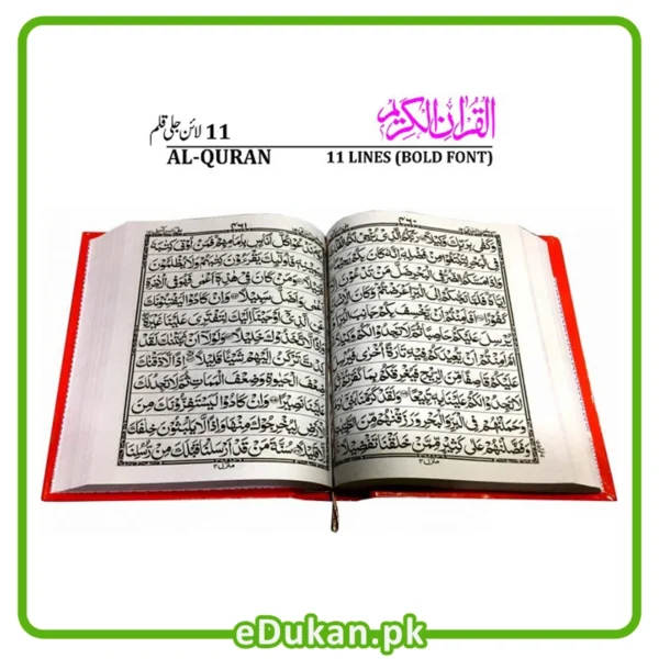 Quran Karim 11 Line Bold Large