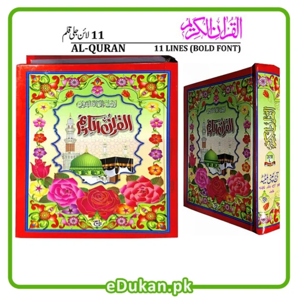 Quran Karim 11 Line Bold Large