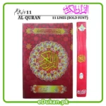 Quran Majeed 11 Lines Bold Font Large