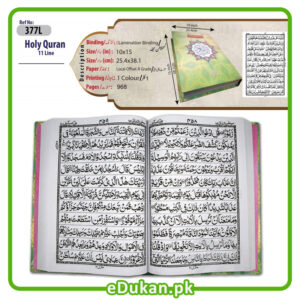 Quran Hakim Large word edition 11 Line