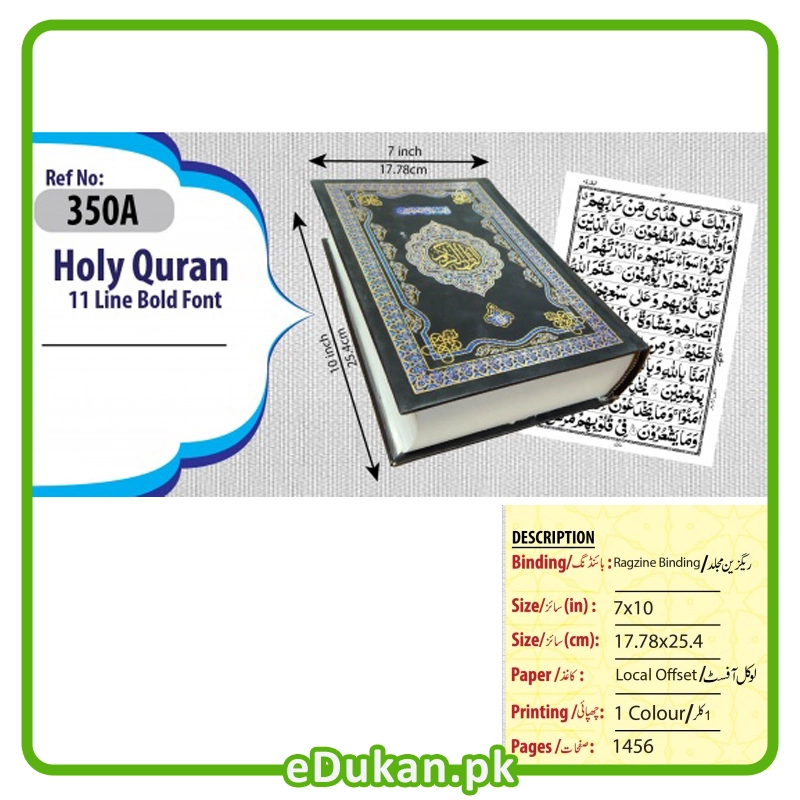 Quran Hakim 11 Line Bold Font Large Word