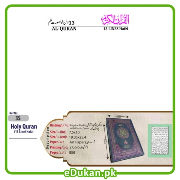Quran Karim 13 Line Hafizi Mushaf