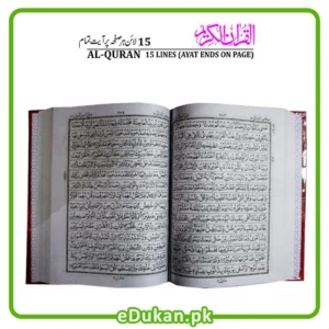 Quran Arabic Mushaf 15 Line Large Size Special Edition