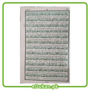 Quran Pak Sindhi Translation Mulana Taj Mehmood Amrooti