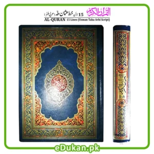 Quran Majeed Uthmani Script 15 Line Saudi Mushaf Othman Taha