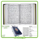 Quran pak 13 Line Hafizi
