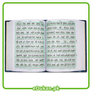 Taleem ul Quran Urdu Word by Word Translation