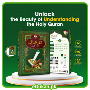 Digital Asaan Tarjuma Quran By Mufti Taqi Usmani AK-786