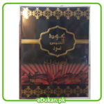 Oud al Shams Black 100ML By Abeer Perfumes